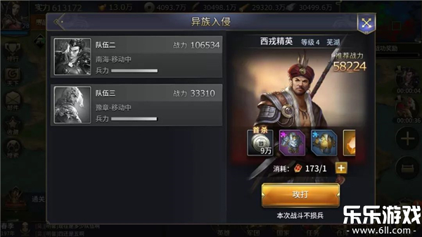 三十六计手游官方下载截图