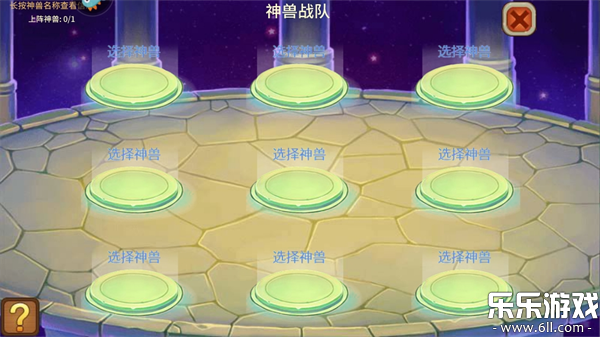 神宠大作战2手游官方下载安装截图