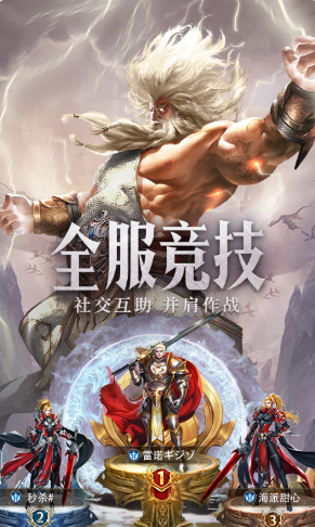 守护神域手游最新版下载截图