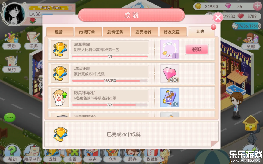 萌猫物语游戏安卓版下载截图