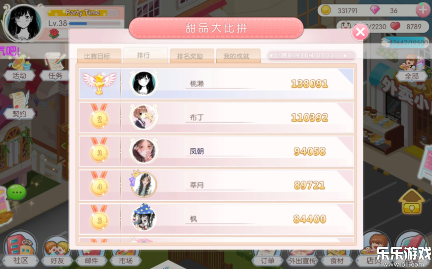 萌猫物语游戏安卓版下载截图