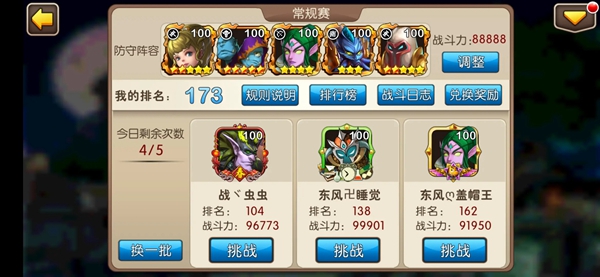 我叫MT2老版本单机版下载截图