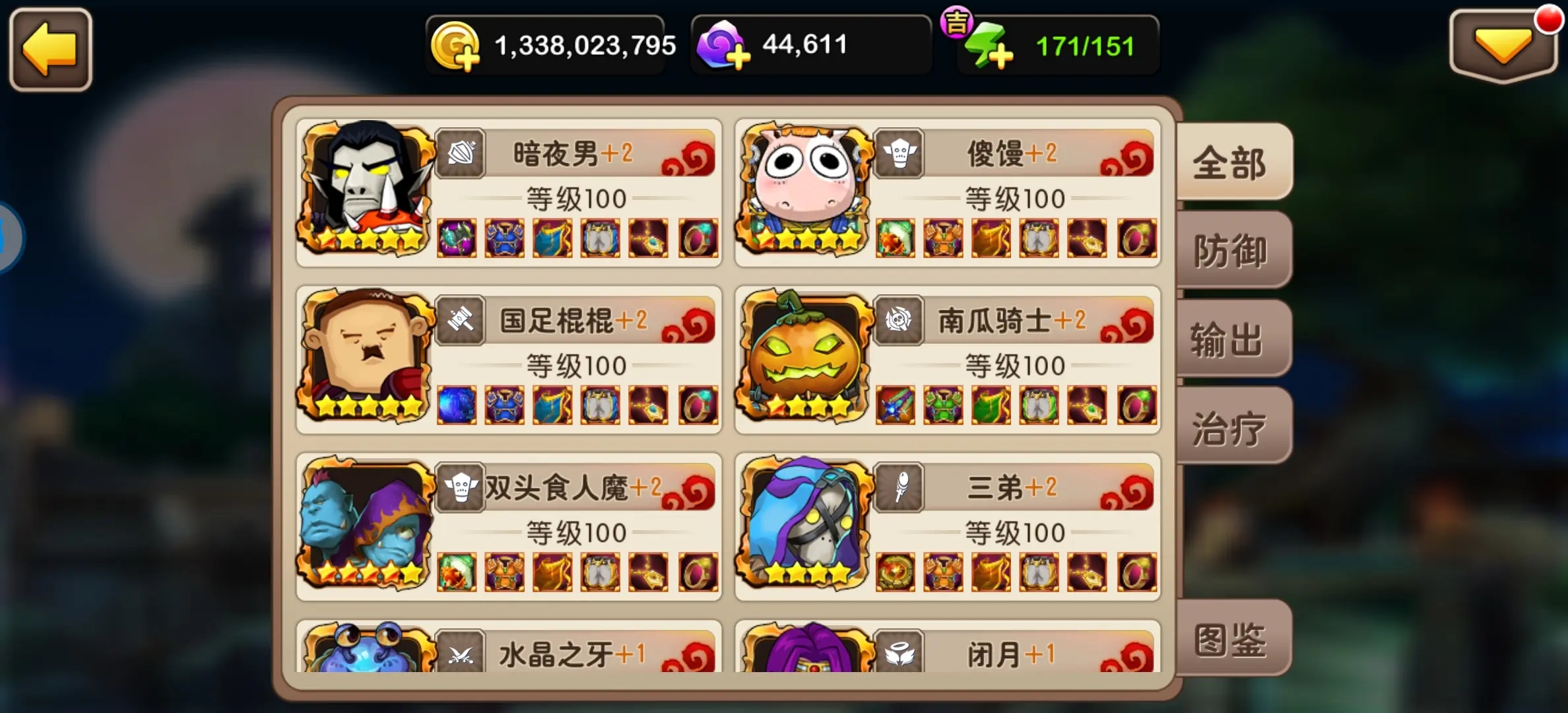 我叫MT2老版本单机版下载截图