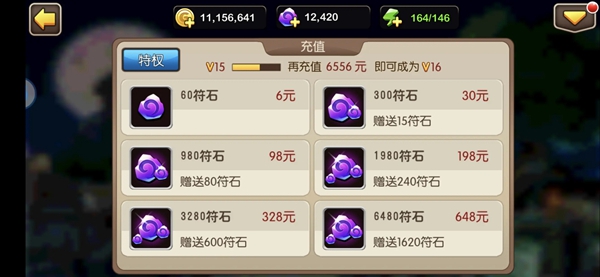 我叫MT2老版本单机版下载截图