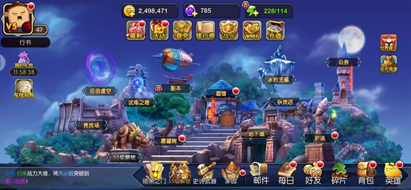 我叫MT2老版本单机版下载截图