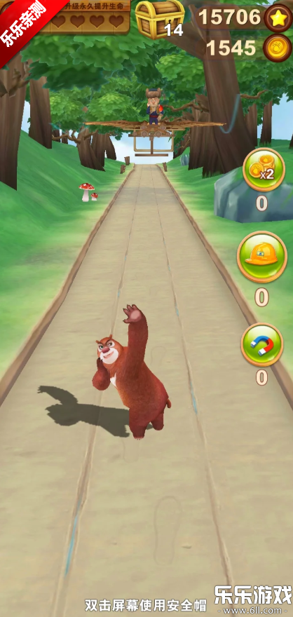 熊出没之熊大快跑最新版下载截图