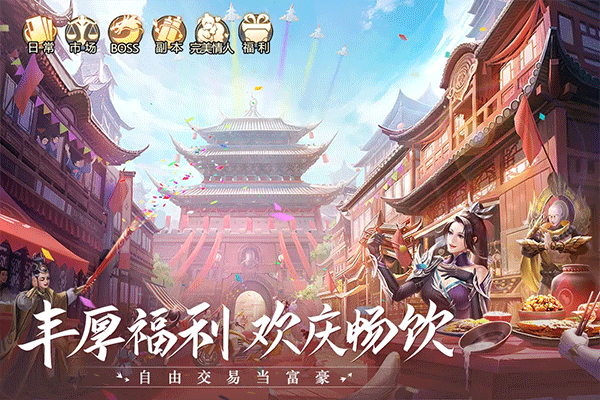 青云诀2手游下载免费版截图