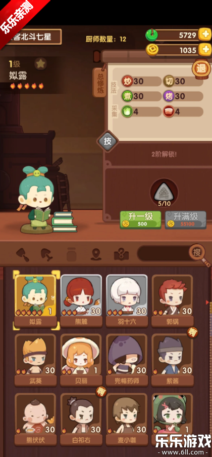 爆炒江湖下载最新版本截图