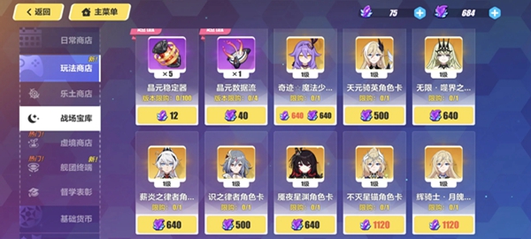 崩坏3下载最新安装包截图