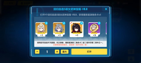 崩坏3下载最新安装包截图