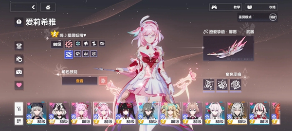 崩坏3下载最新安装包截图