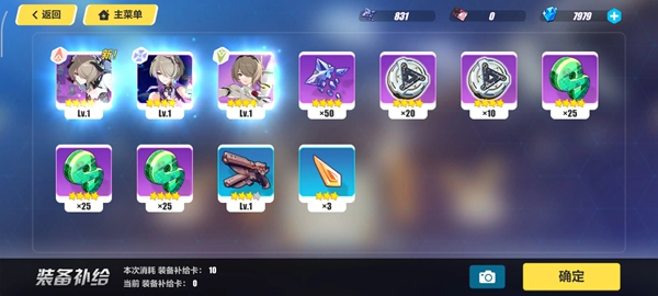 崩坏3下载最新安装包截图