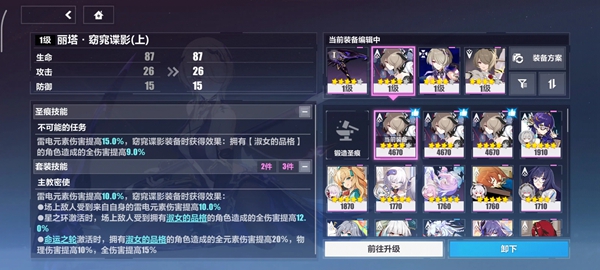 崩坏3下载最新安装包截图