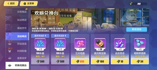 崩坏3下载最新安装包截图