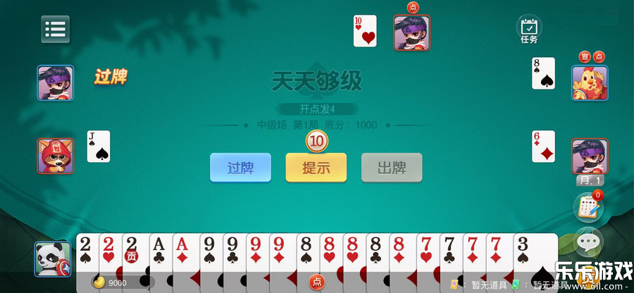 天天够级手机版下载截图