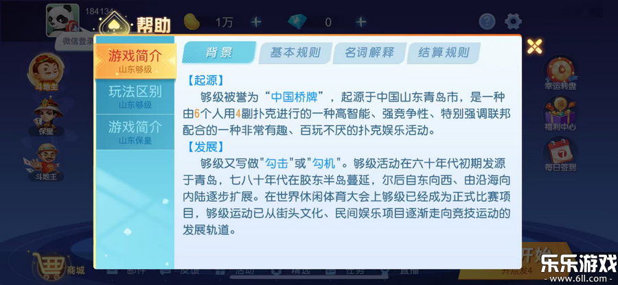 天天够级手机版下载截图