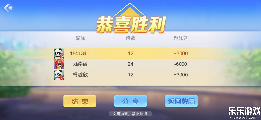 天天够级手机版下载截图