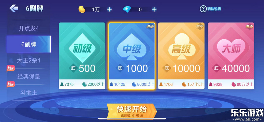 天天够级手机版下载截图