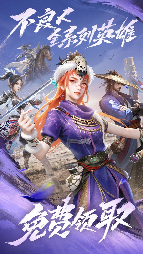 新不良人官方下载手机版截图