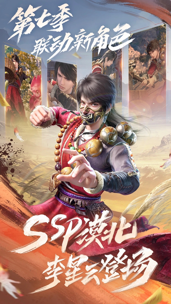 新不良人官方下载手机版截图