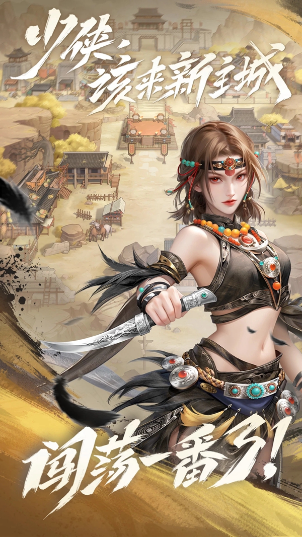 新不良人官方下载手机版截图