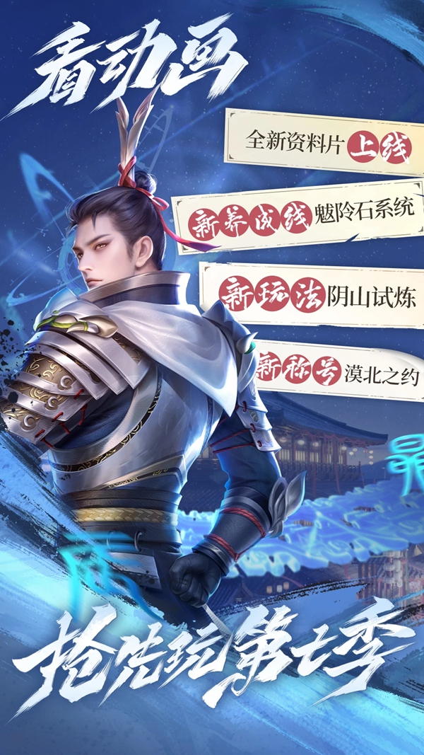 新不良人官方下载手机版截图