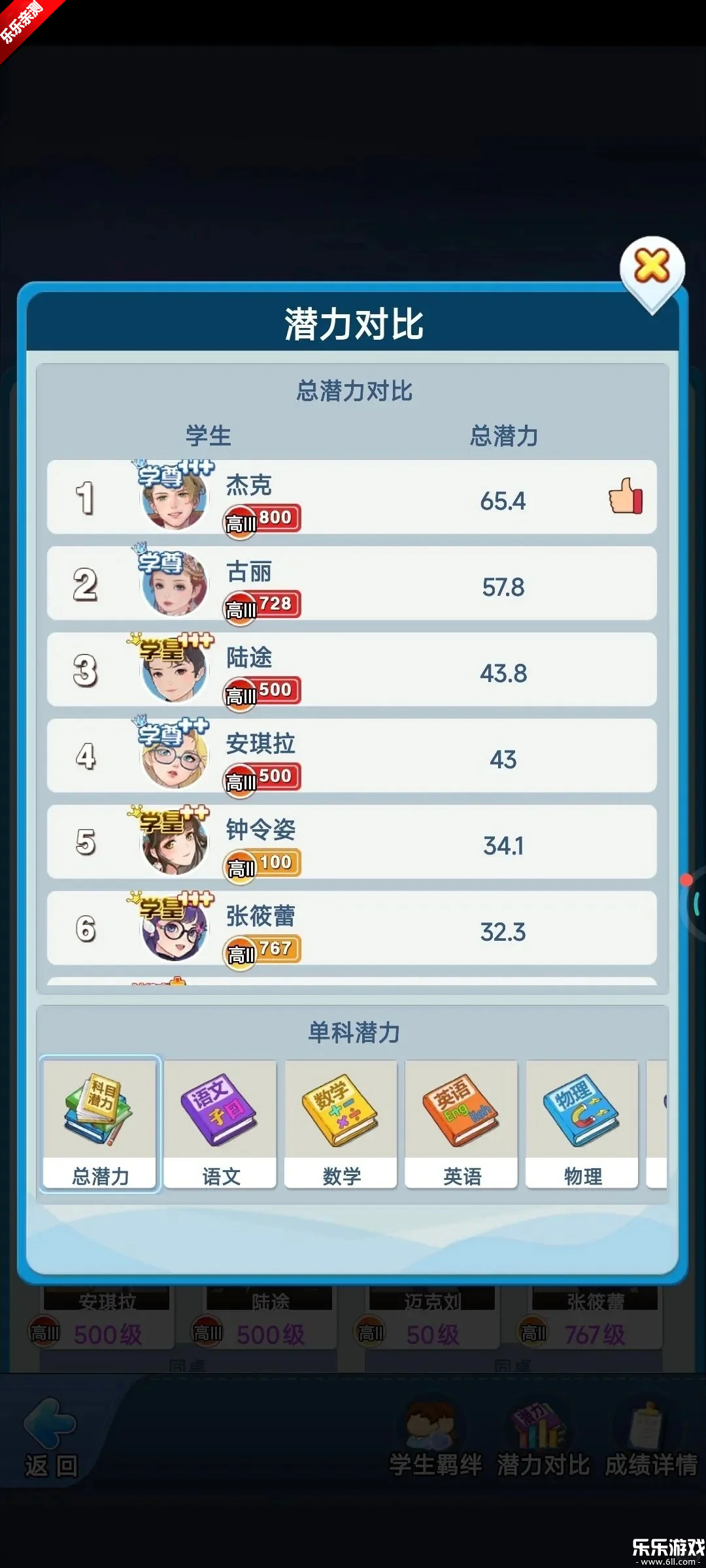 全民学霸下载手机版截图