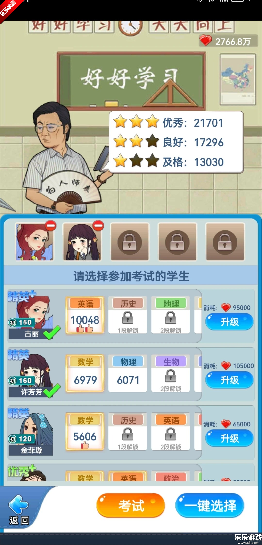 全民学霸下载手机版截图