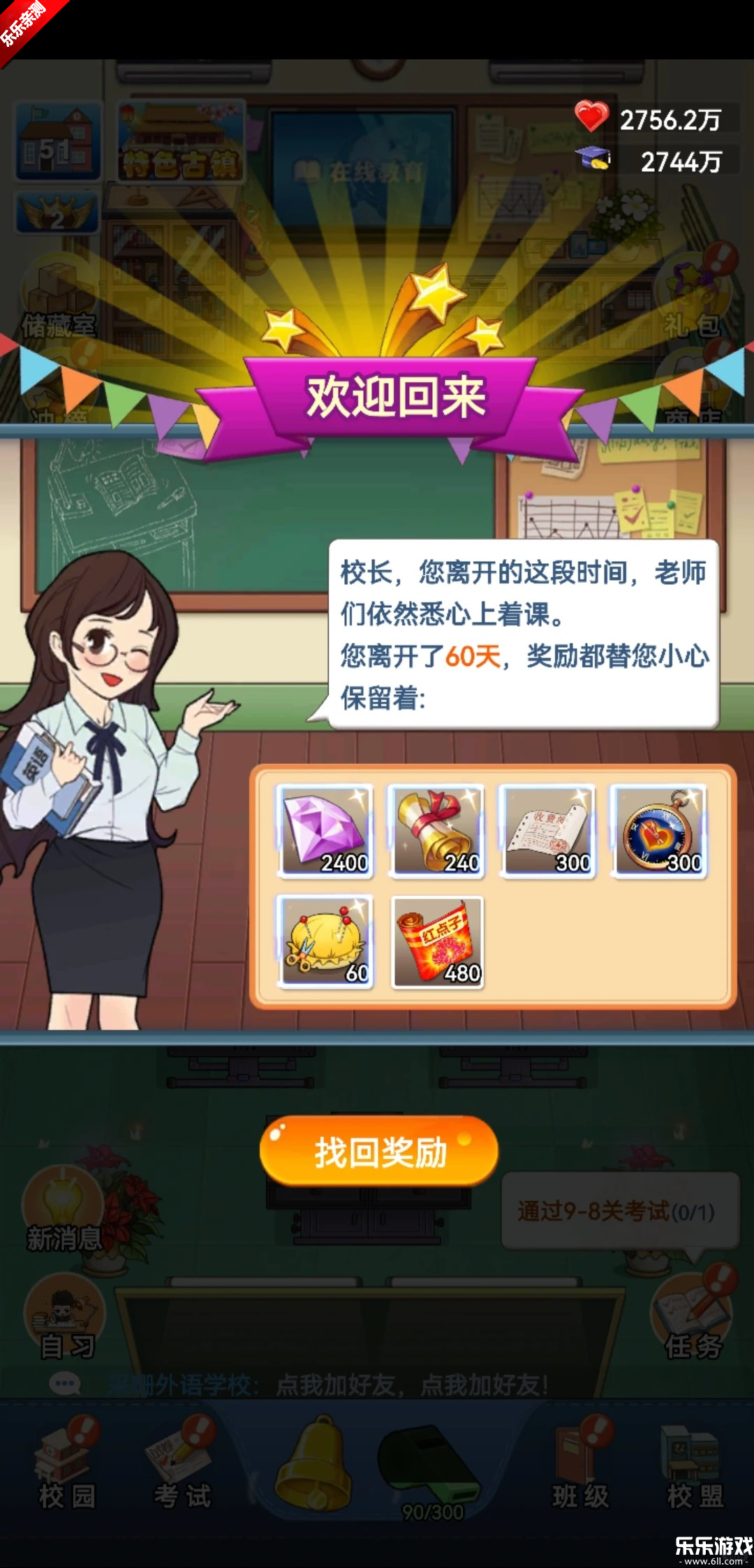 全民学霸下载手机版截图