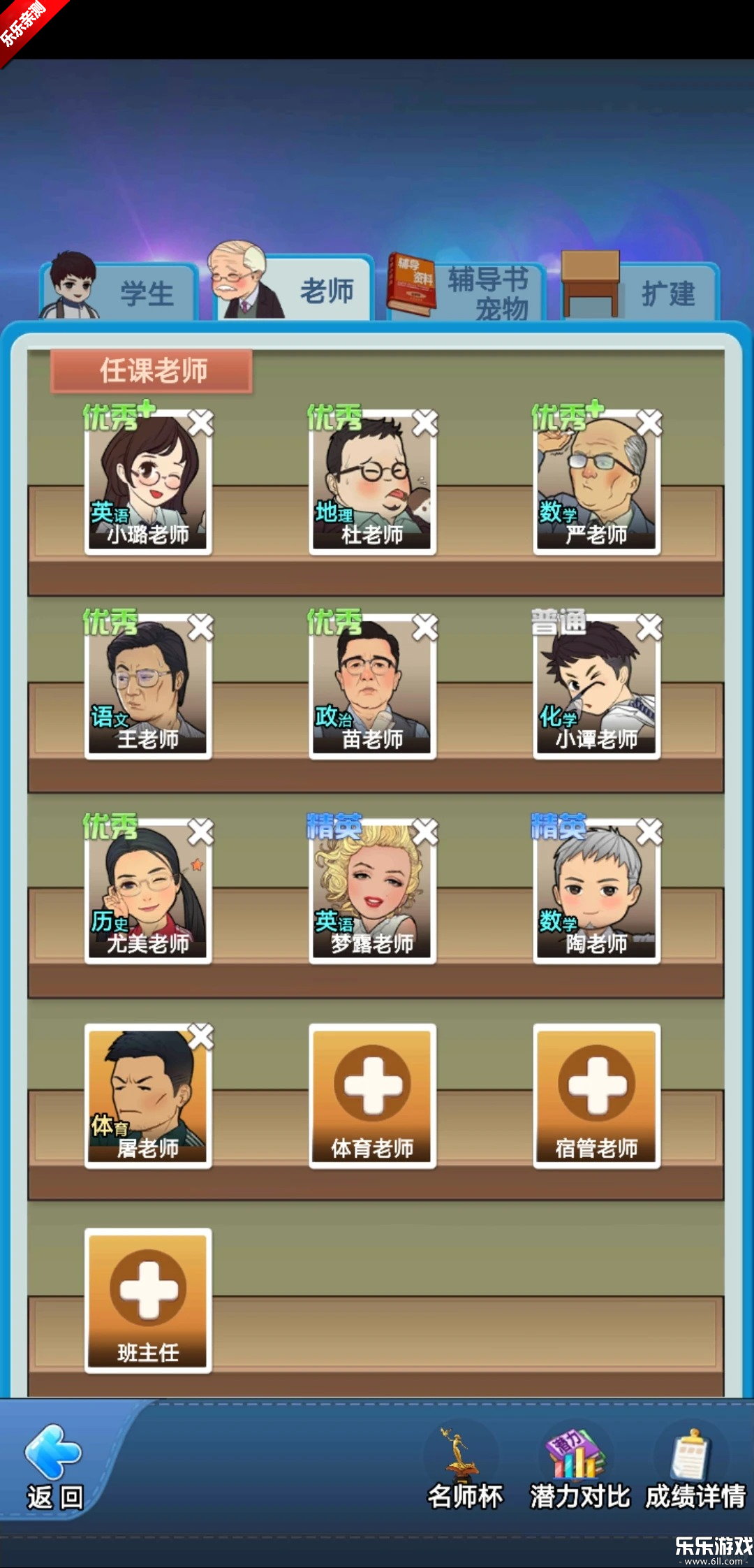 全民学霸下载手机版截图