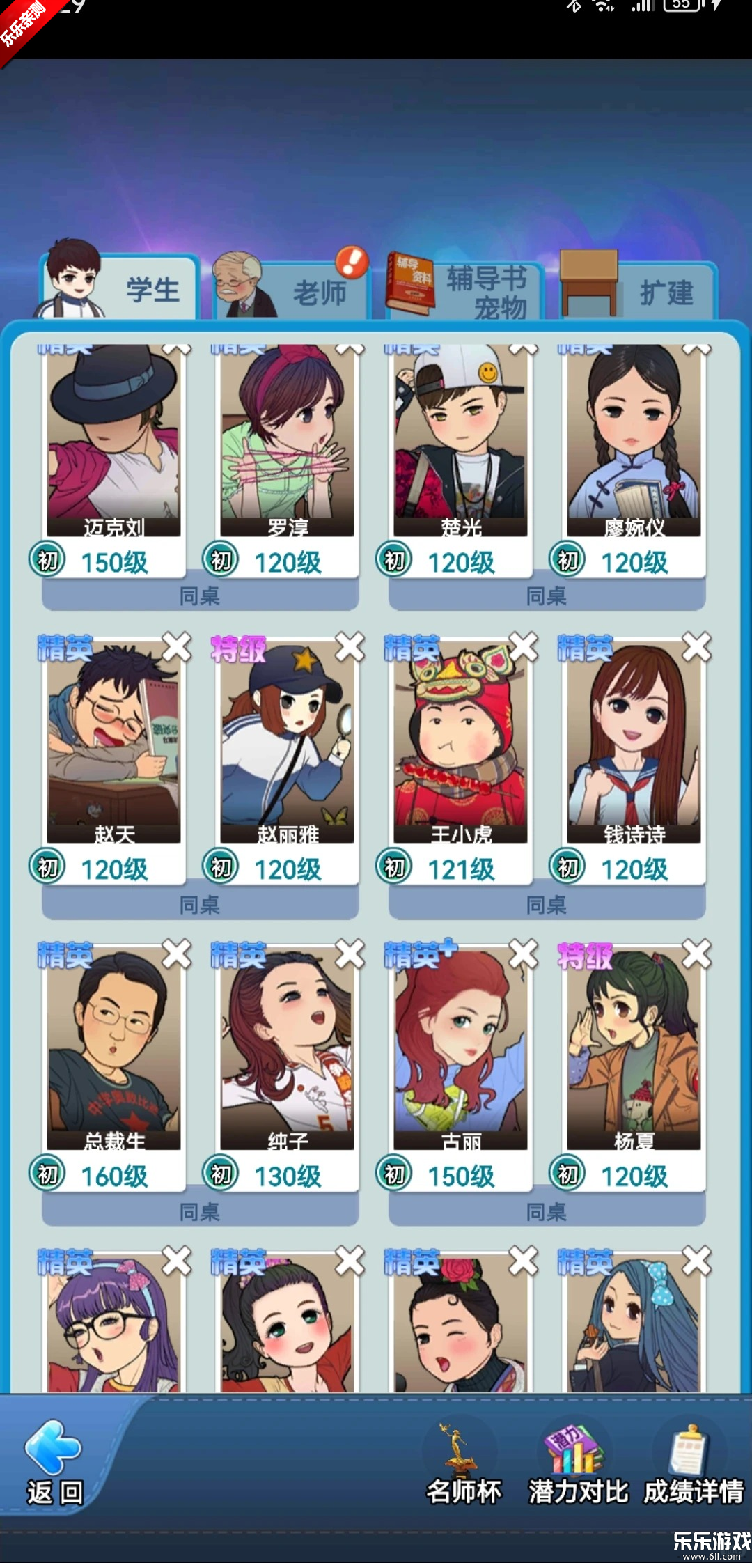 全民学霸下载手机版截图