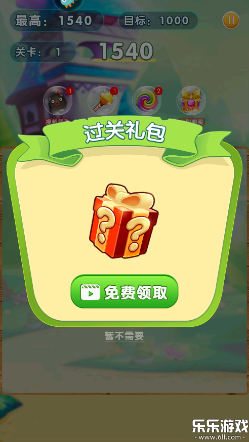 精灵消消乐免费下载截图