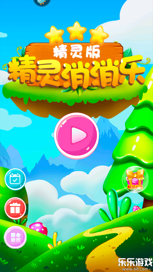 精灵消消乐免费下载截图