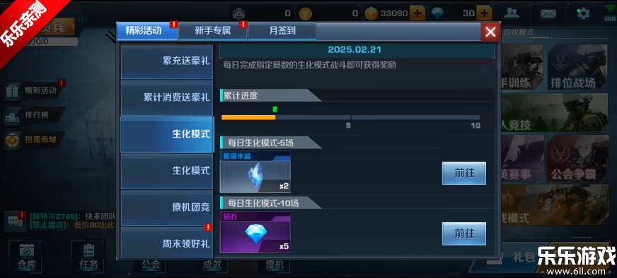 正义枪战官方正版下载截图