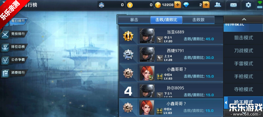 正义枪战官方正版下载截图