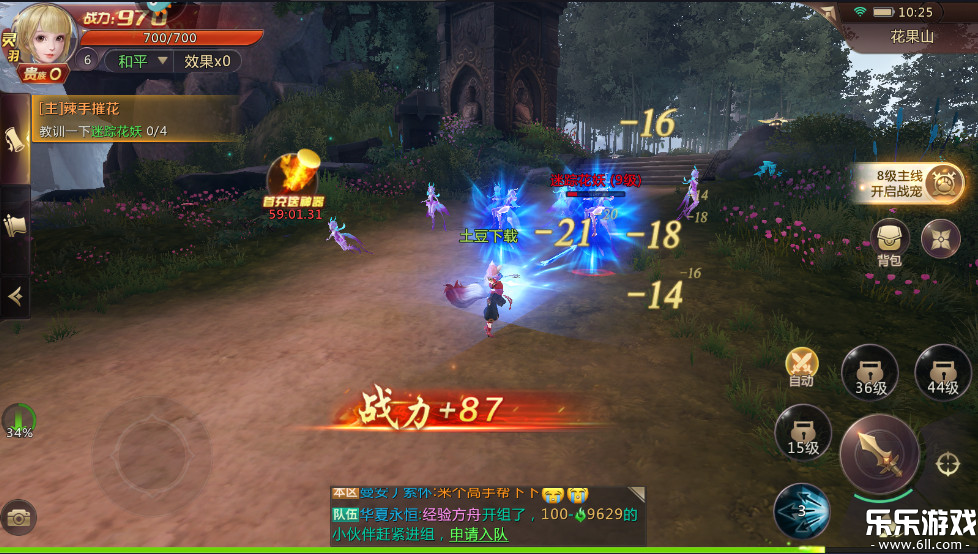 绝世仙王最新版本下载截图