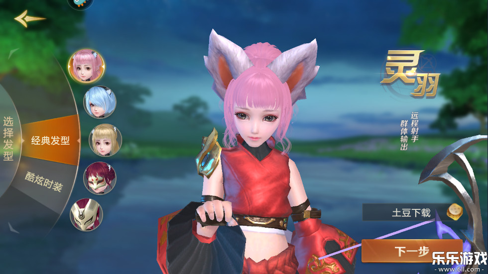 绝世仙王最新版本下载截图