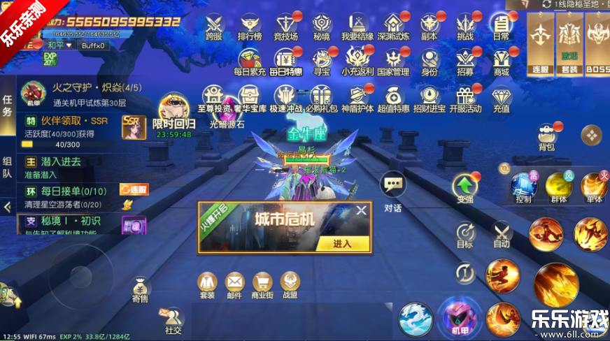 异能都市下载安装截图