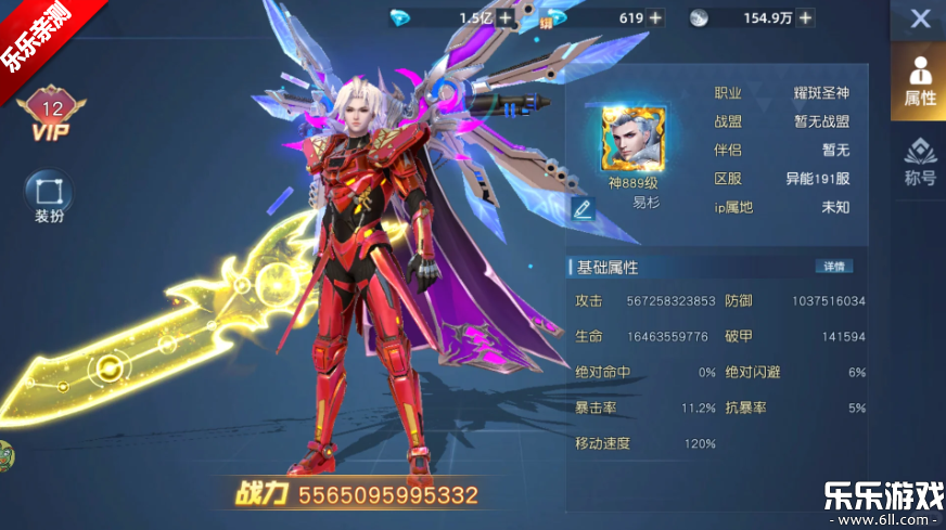 异能都市下载安装截图