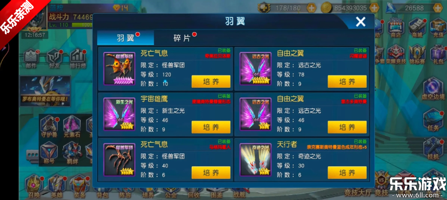 奥特曼王者传奇下载手机版截图