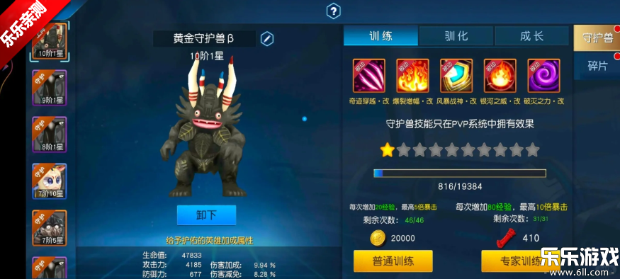 奥特曼王者传奇下载手机版截图