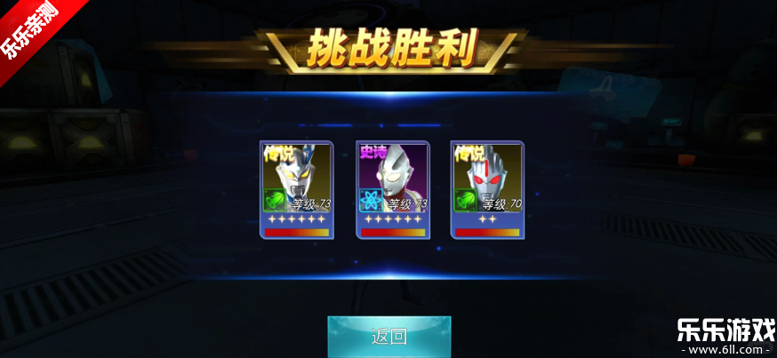 奥特曼王者传奇下载手机版截图