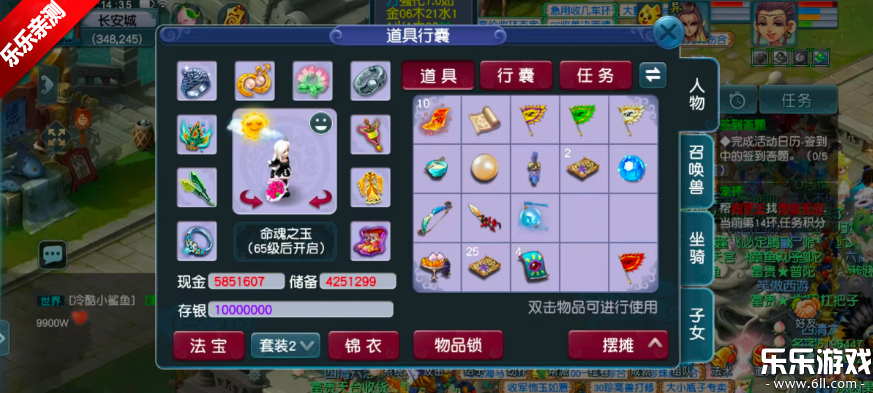 梦幻西游手游网易版本下载截图