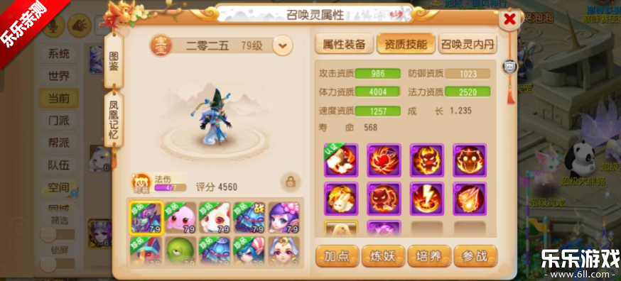 梦幻西游手游网易版本下载截图