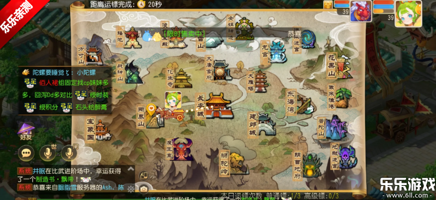 梦幻西游手游网易版本下载截图