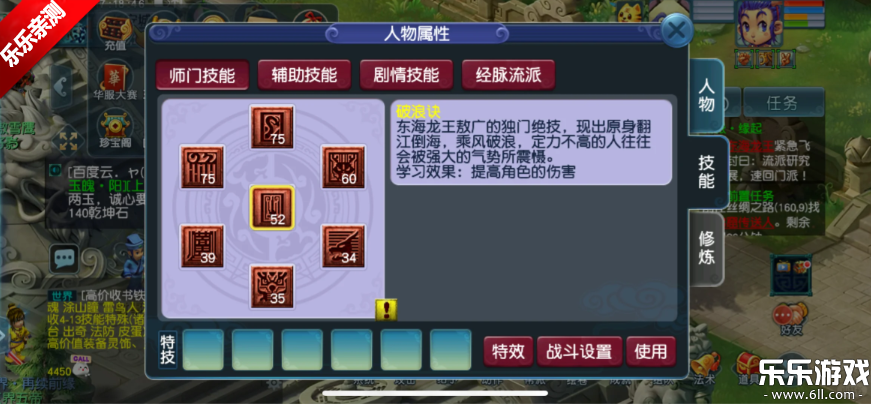 梦幻西游手游网易版本下载截图