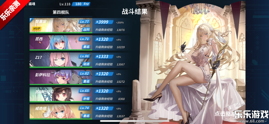 战舰少女最新版本下载截图