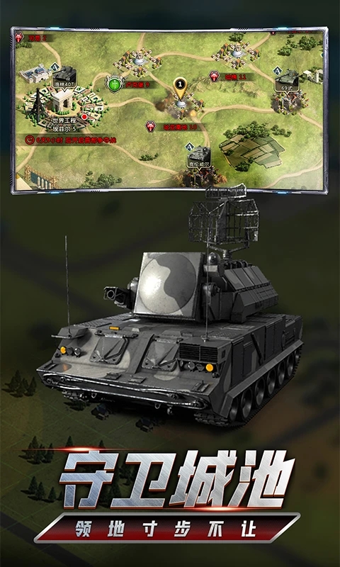 我的坦克我的团手游官方正版下载截图