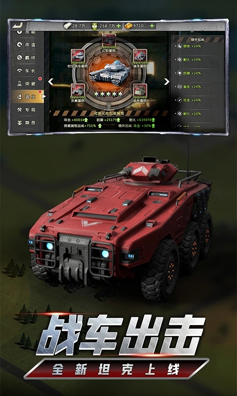 我的坦克我的团手游官方正版下载截图