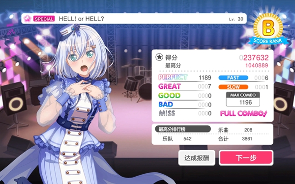 梦想协奏曲少女乐团派对b服下载最新版截图